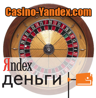Яндекс рулетка онлайн - - играть на деньги в слоты!!!!
